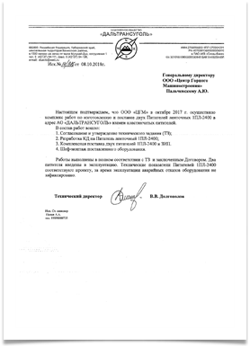cgm-otzivi (3)