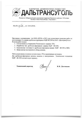 cgm-otzivi (4)