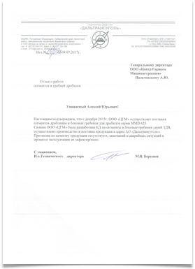 cgm-otzivi (9)